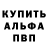 МЕТАДОН кристалл Alan Morton
