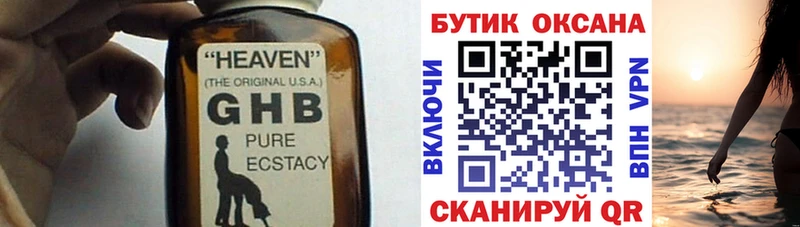 Бутират 99%  Пестово 