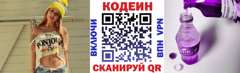 Кодеин напиток Lean (лин)  blacksprut ссылки  Пестово 