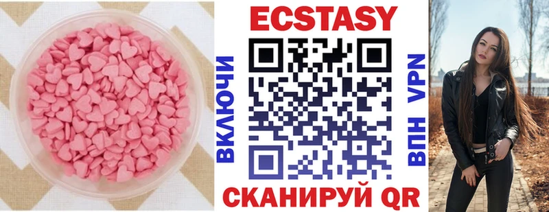 Экстази 250 мг  сколько стоит  площадка официальный сайт  Пестово 