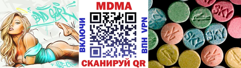 МДМА кристаллы  закладка  Пестово 
