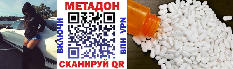 Метадон кристалл  Пестово 